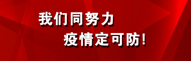 微信圖片_20200325111655.gif